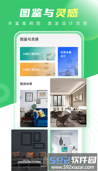 装修人生最新版截图1