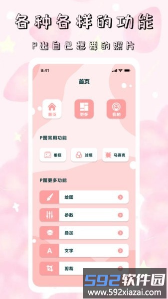 tok相机最新版截图2