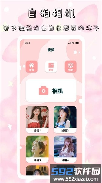 tok相机最新版截图3