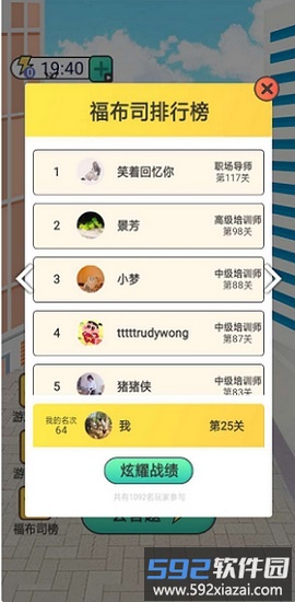 成语赏金赛游戏截图2