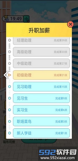 成语赏金赛游戏截图3