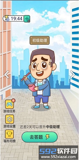 成语赏金赛游戏截图4