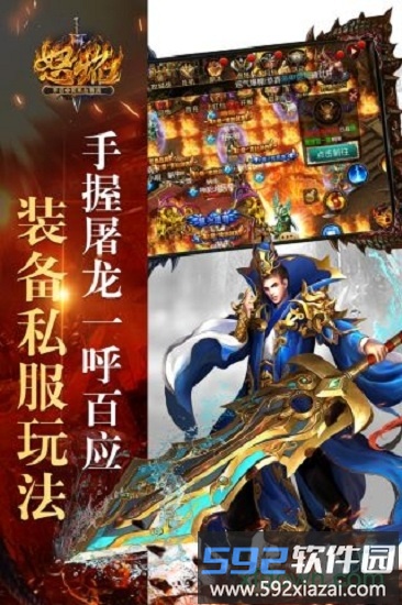 怒焰截图2