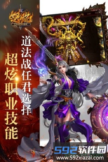 怒焰截图3