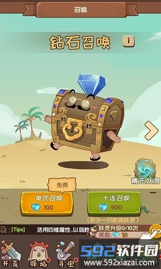 大唐仙灵截图1