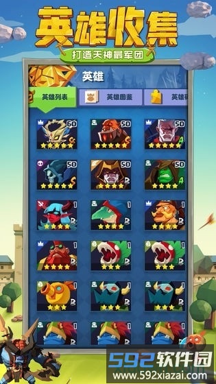 天神争霸手游截图1
