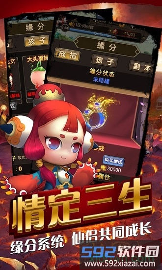 果果联萌截图3