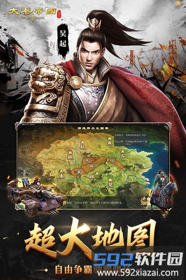 秦时霸业手游截图1