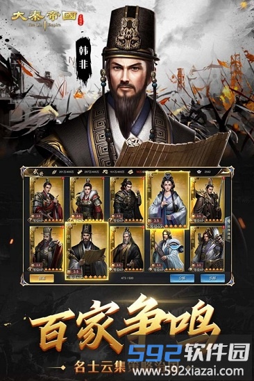 秦时霸业手游截图2