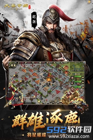 秦时霸业手游截图3