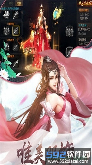 幻剑情缘bt版截图2