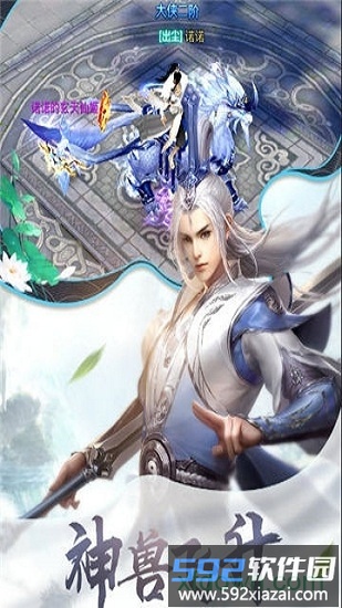 幻剑情缘bt版截图3
