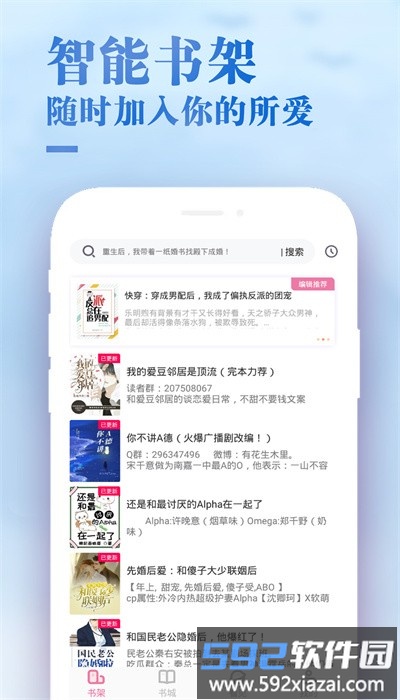 甜心小说最新版截图2