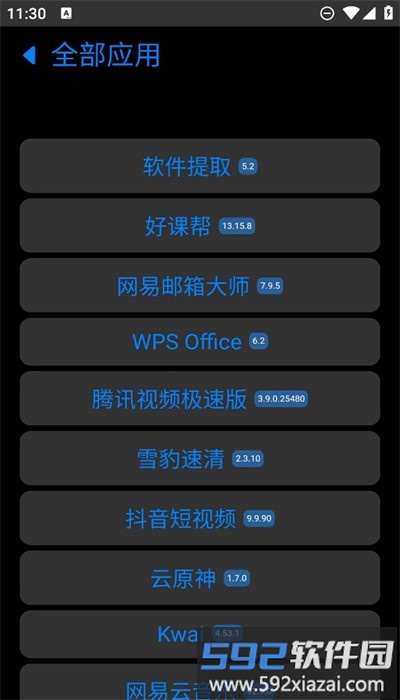 易档商店官方版截图1