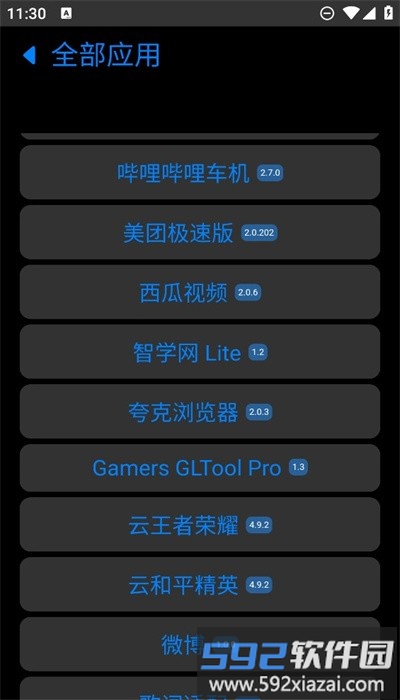 易档商店官方版截图2