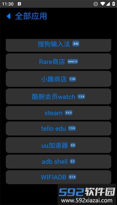 易档商店官方版截图4