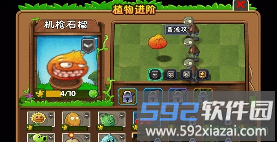 植物大战僵尸2奇妙时空之旅老版本截图2