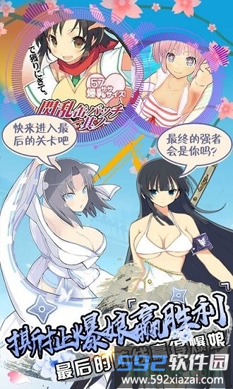 爆衣大冒险最新版截图4