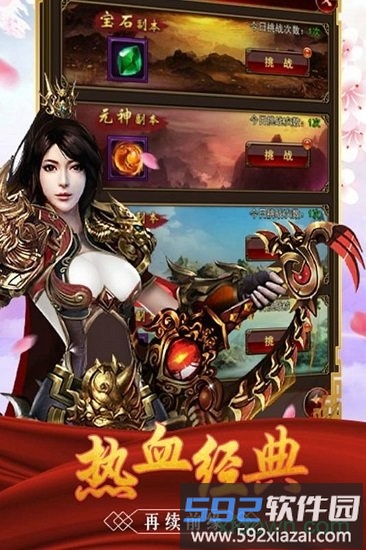 至尊霸业合击版截图1