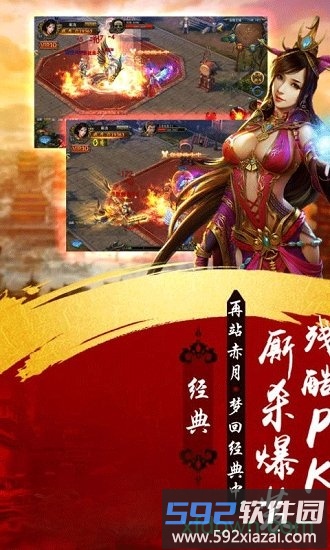 霸王之业战国野望中文版截图1