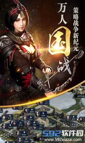 霸王之业战国野望中文版截图2