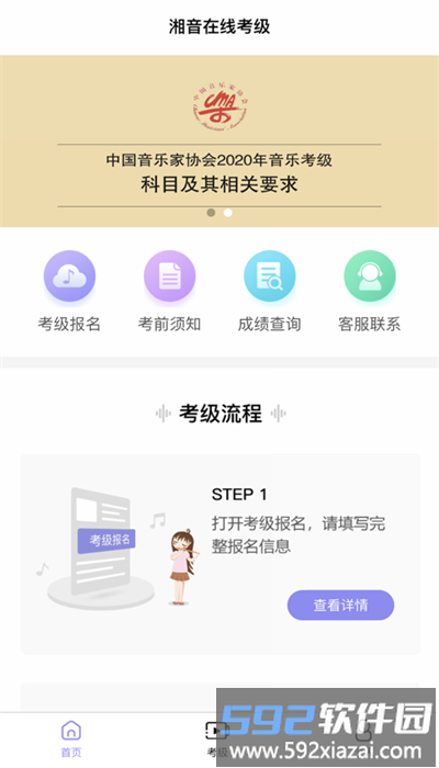 湘音在线app官方版截图3
