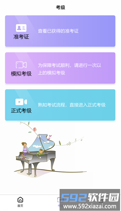 湘音在线app官方版截图4