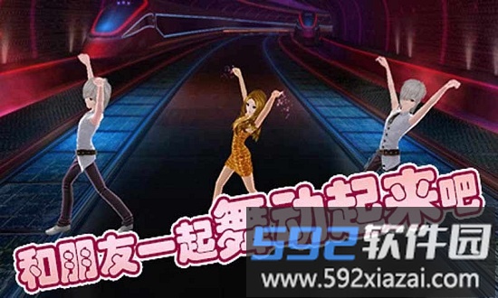 touch指间炫舞手游截图4