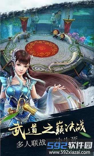 天刀商城版截图3
