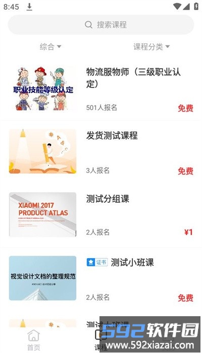 赣鄱教育云平台官方版截图1