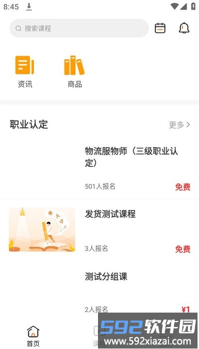 赣鄱教育云平台官方版截图2