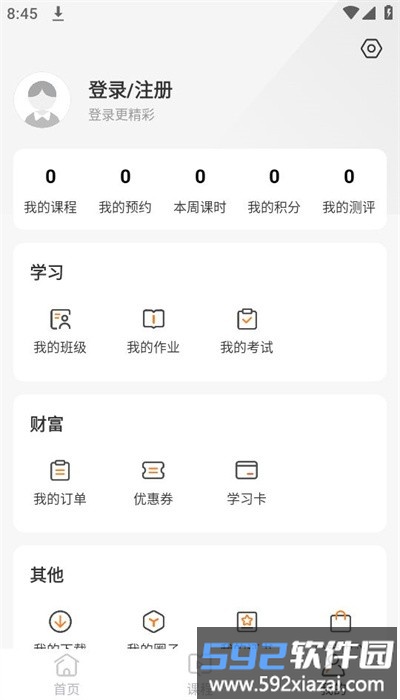 赣鄱教育云平台官方版截图3