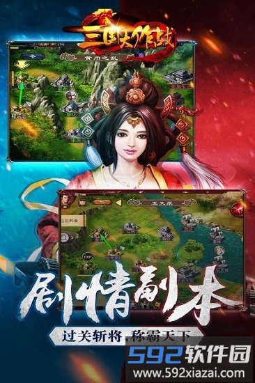 三国大作战手机版截图2