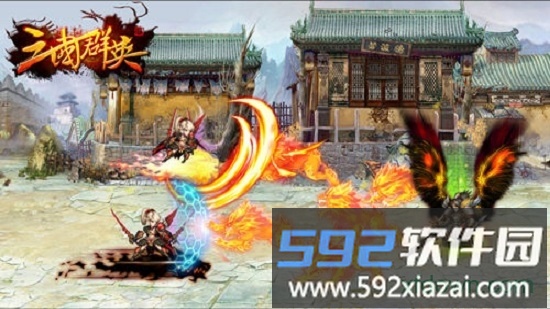 三国群英战略版截图1