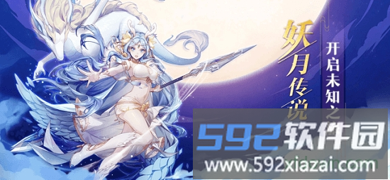 妖月传说截图3