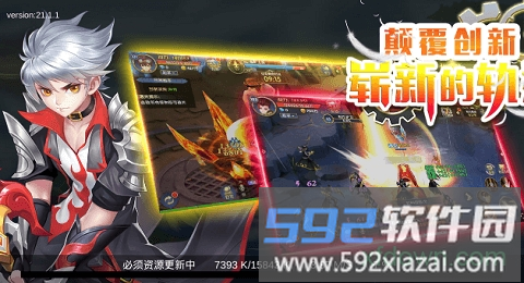 上古战歌游戏截图2