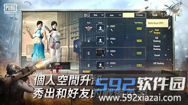 绝地求生轻量版最新版本截图1