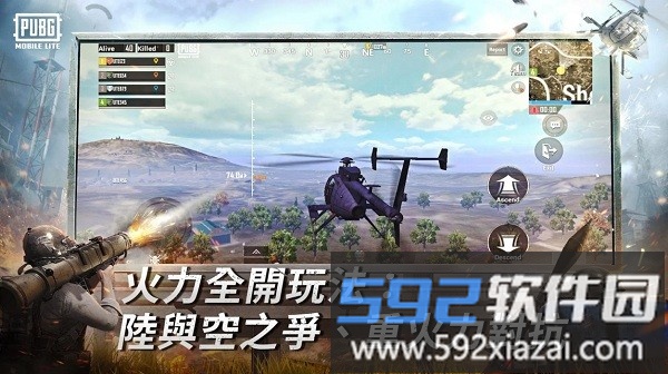 绝地求生轻量版最新版本截图2