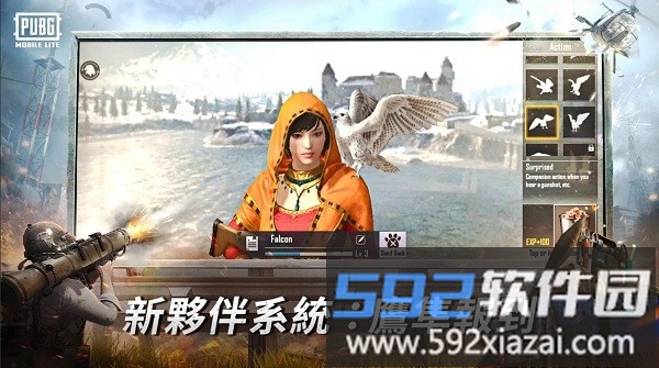 绝地求生轻量版最新版本截图3