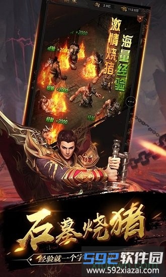 红名传奇bt版截图2