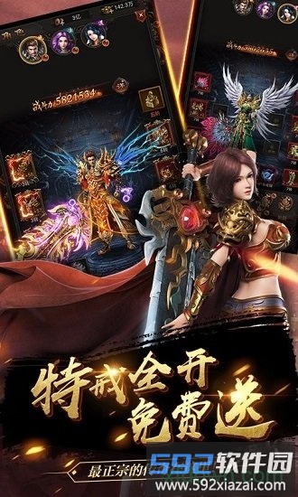 红名传奇bt版截图3