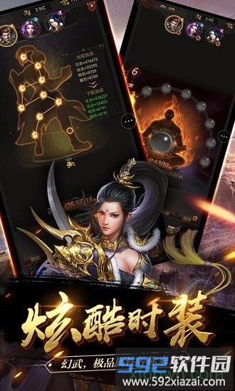 红名传奇bt版截图4