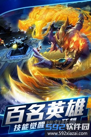 乱斗西游2官方版截图2