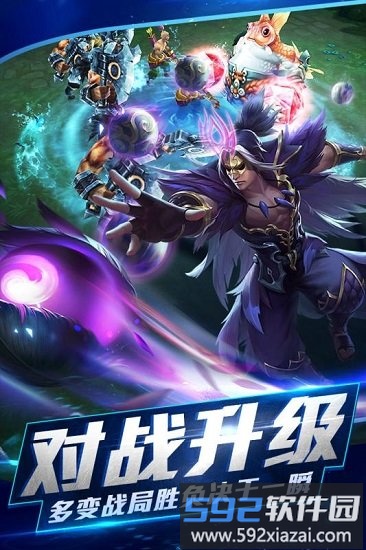 乱斗西游2官方版截图3
