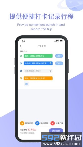 美葡智行官方版截图2