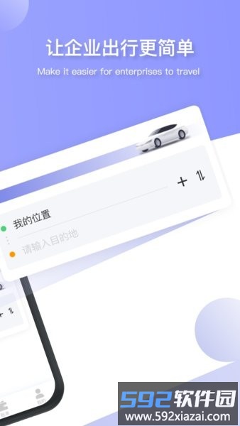美葡智行官方版截图4