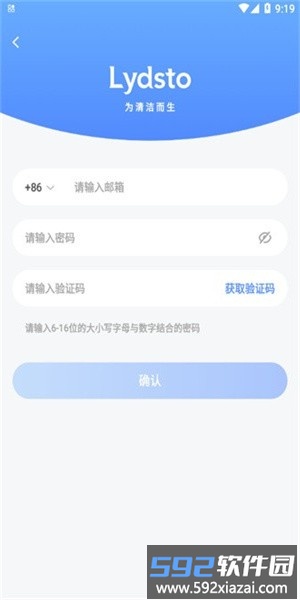 lydsto扫地机器人app截图1