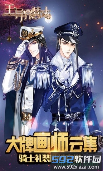 王与异界骑士oppo手机版截图3