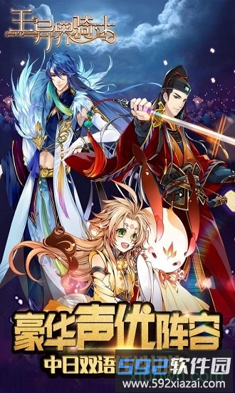 王与异界骑士oppo手机版截图4