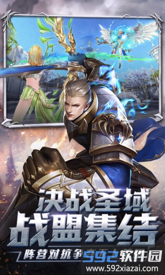 多兰大陆九游版截图1